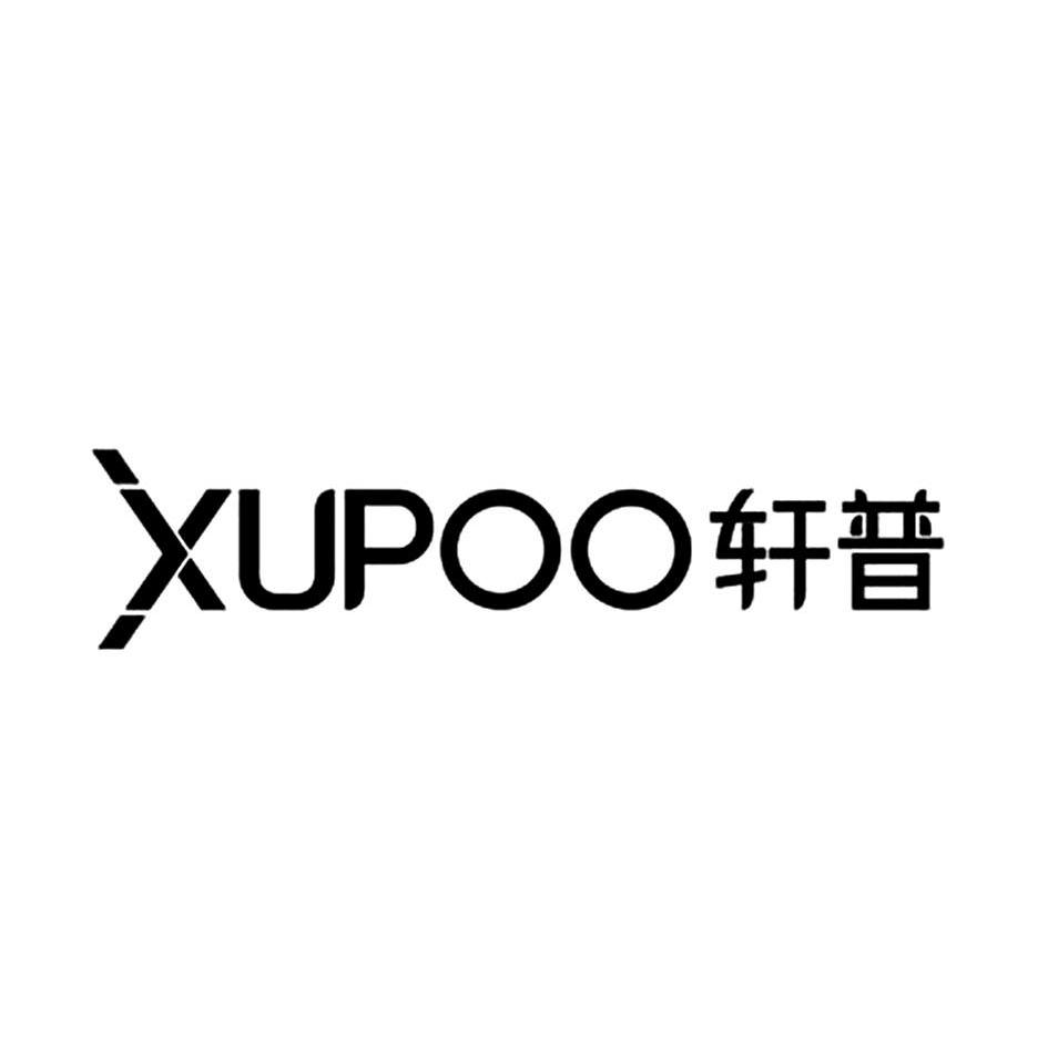 轩普 XUPOO