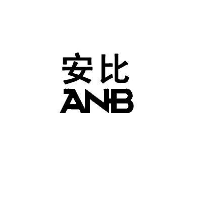 安比 ANB