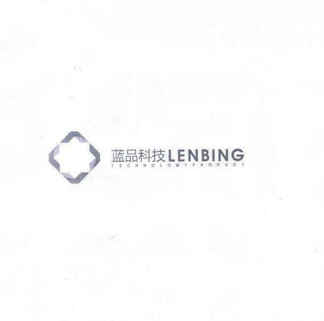 蓝品科技 LENBING TECHNOLOGY PRODUCT