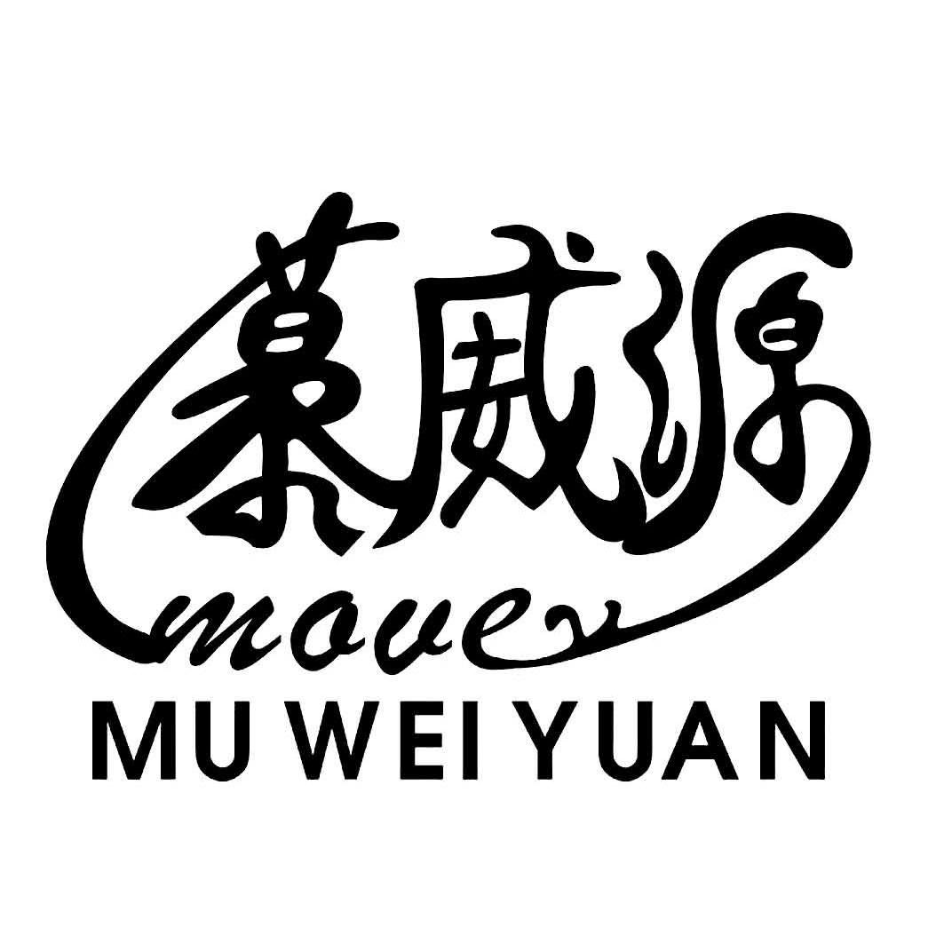 慕威源 MOVEY MU WEI YUAN