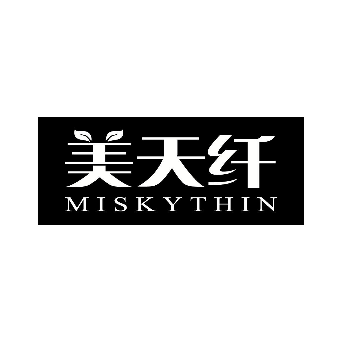 美天纤 MISKYTHIN