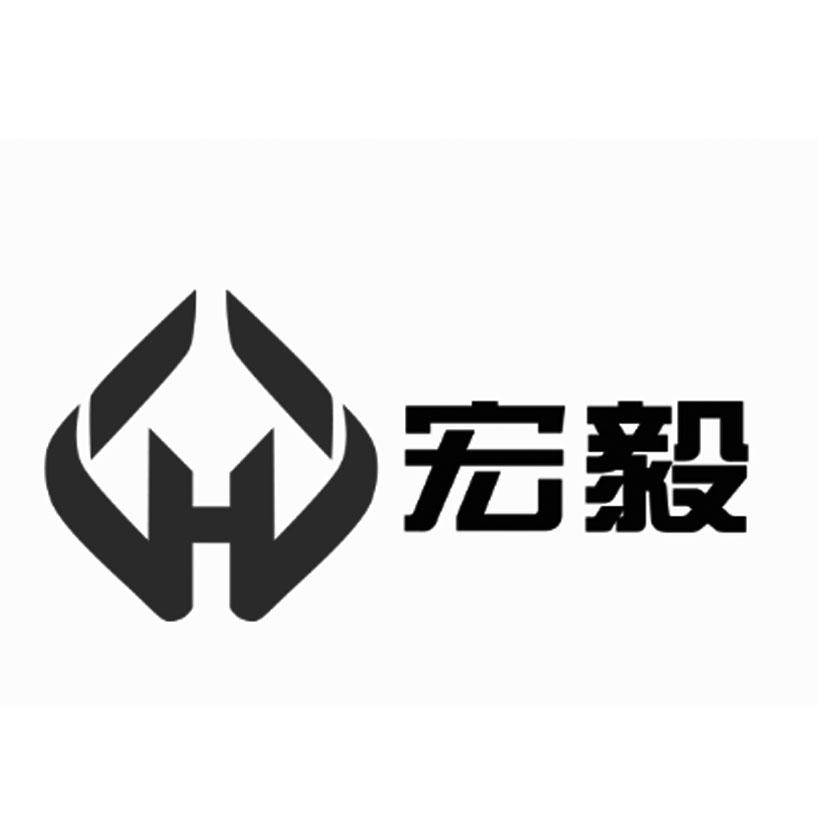 宏毅