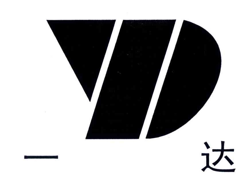 一达